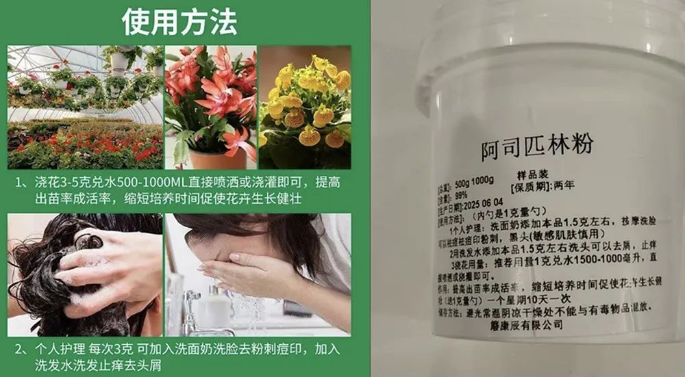 不要用！药物洗头、拖地突然流行，医生：滥用后果很严重