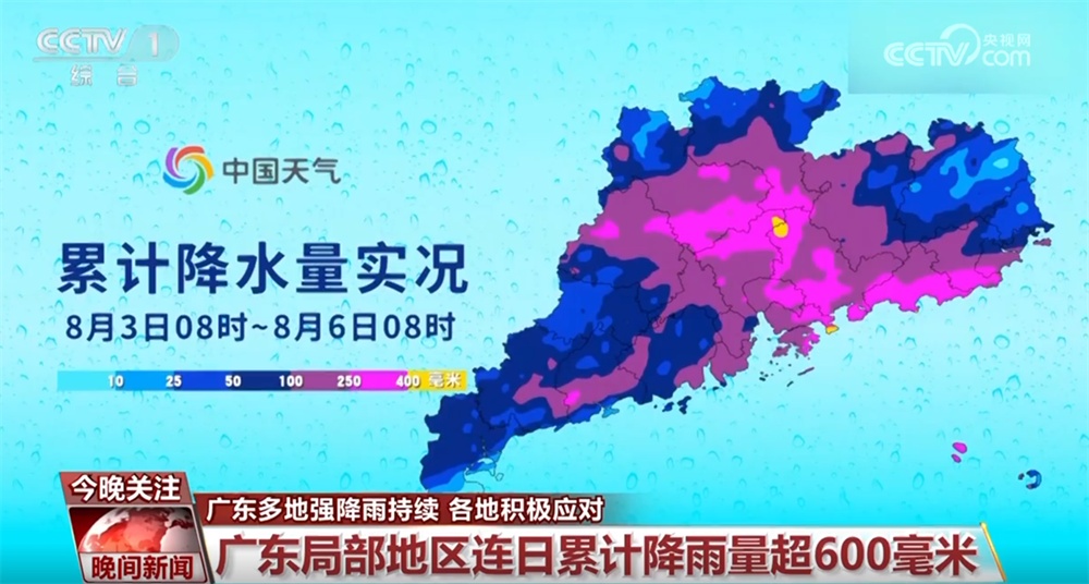 广东多地闻“汛”而动积极应对强降雨 全力以赴保安全保民生 广东多地闻“汛”而动积极应对强降雨 全力以赴保安全保民生