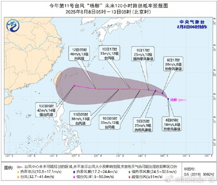 今年第11号台风杨柳生成 强度将逐渐加强向台湾以东洋面靠近 今年第11号台风杨柳生成 强度将逐渐加强向台湾以东洋面靠近