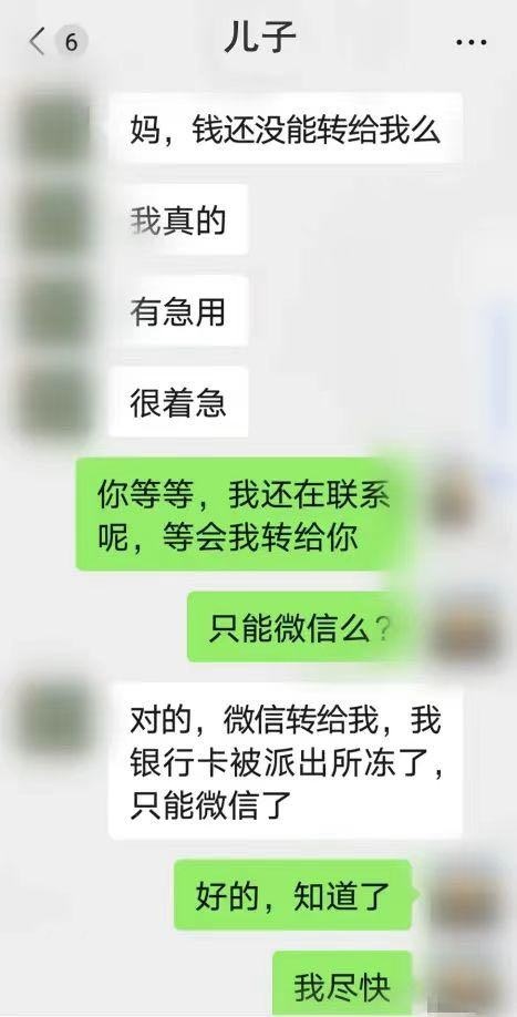 “把我备注成你儿子！”女子1万元被骗，神操作追回