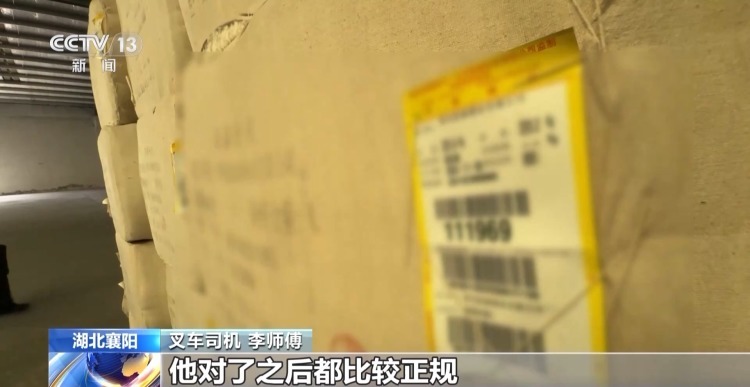 棉花包体积不变重量少了几十公斤 叉车司机一句话牵出两亿元大案