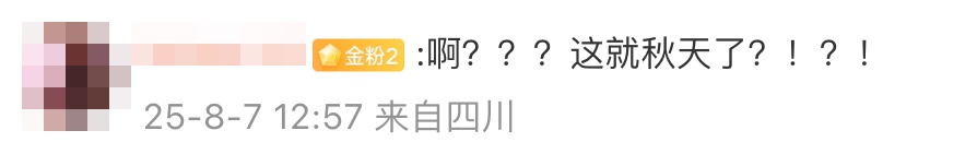 冲上热搜！你拥有“秋天的第一杯奶茶”了吗？它的快乐在这里→