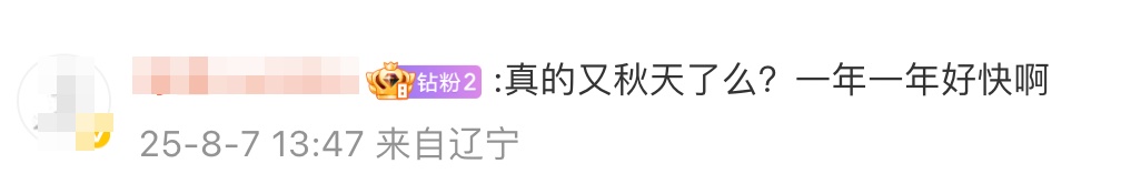 冲上热搜！你拥有“秋天的第一杯奶茶”了吗？它的快乐在这里→