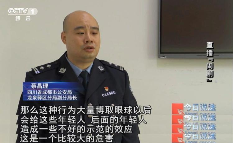 直播“斗殴”竟是精心策划的表演 7人被行拘