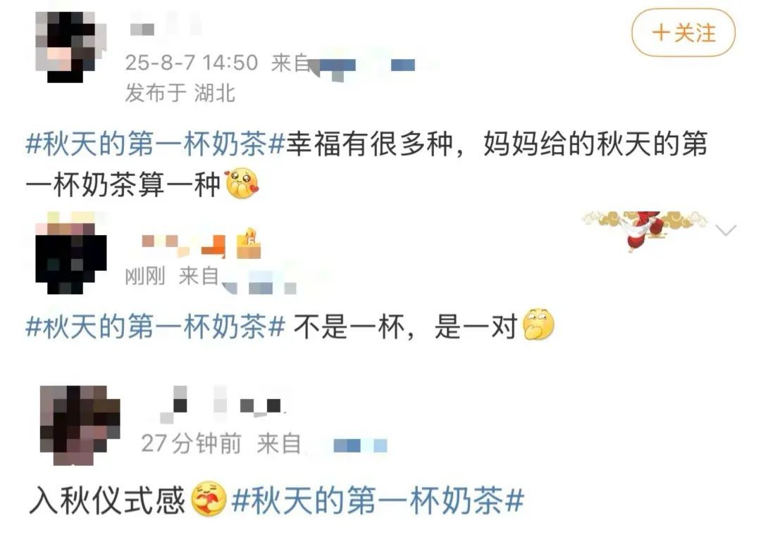 秋天的第一杯奶茶你喝上了吗?这个备注一定要看→ 秋天的第一杯奶茶你喝上了吗?这个备注一定要看→