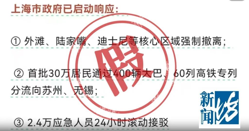 "海啸来袭，上海转移30万居民"？男子造谣被抓后自嘲：是蛮可笑的…