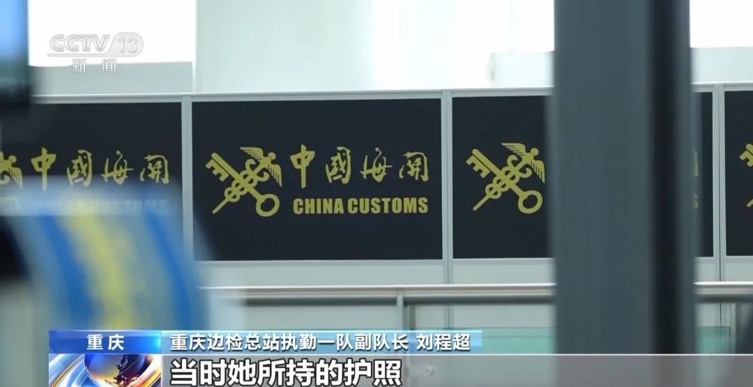 外国“女友”的护照丢了？真相浮出水面