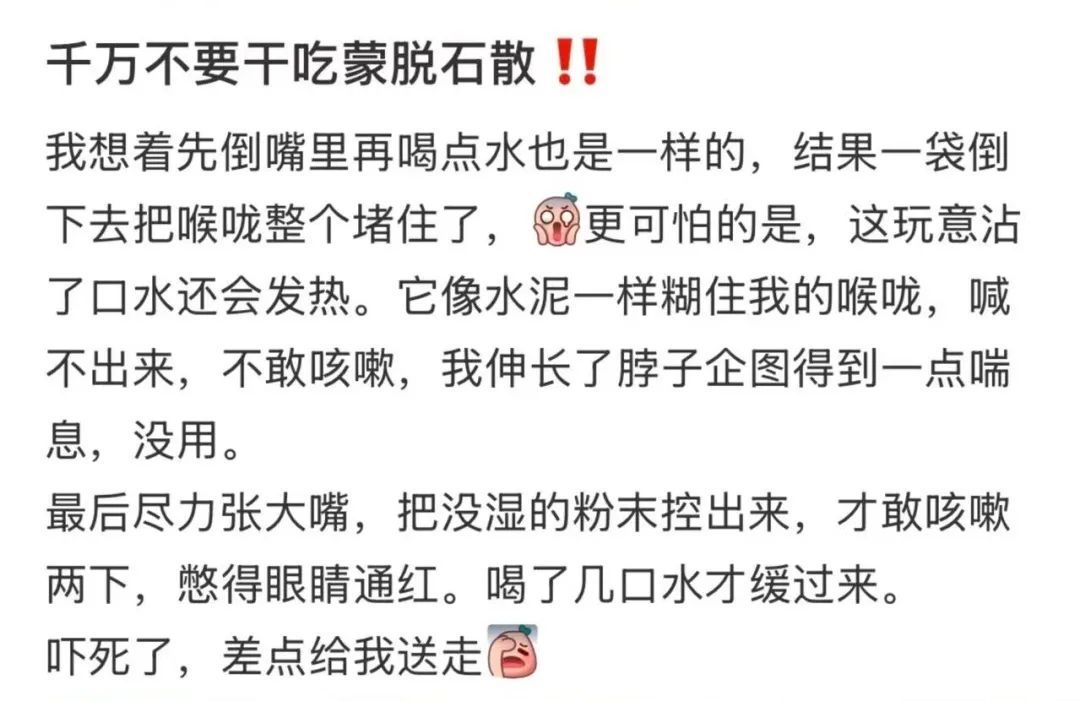 “窒息大概3秒”，知名男演员这一吃药动作险酿大祸！医生提醒