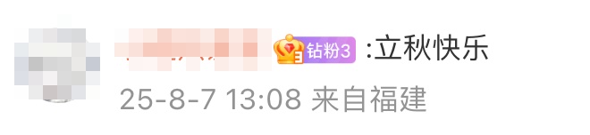 冲上热搜！你拥有“秋天的第一杯奶茶”了吗？它的快乐在这里→