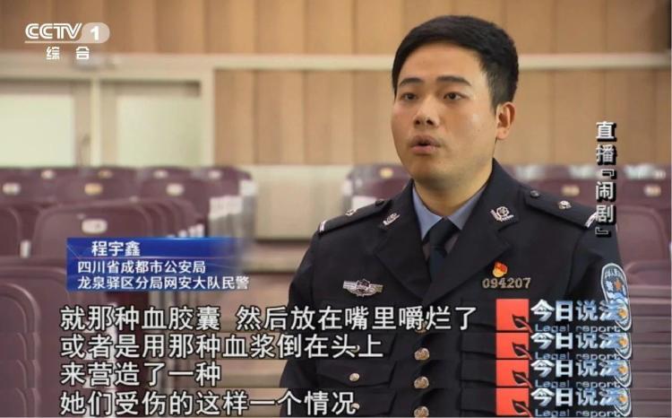 直播“斗殴”竟是精心策划的表演 7人被行拘