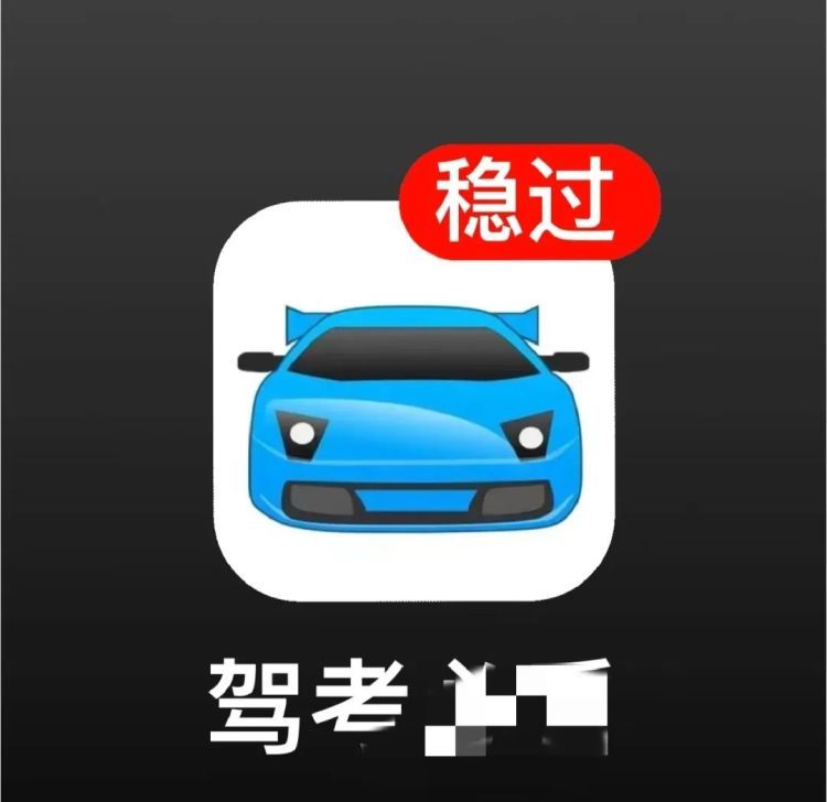 2980元“包拿驾照”？有人30秒被清空银行卡！