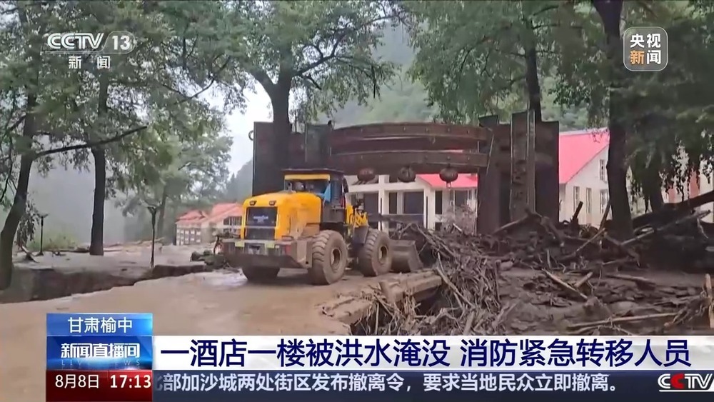 甘肃榆中一酒店一层被洪水淹没 消防紧急转移被困人员