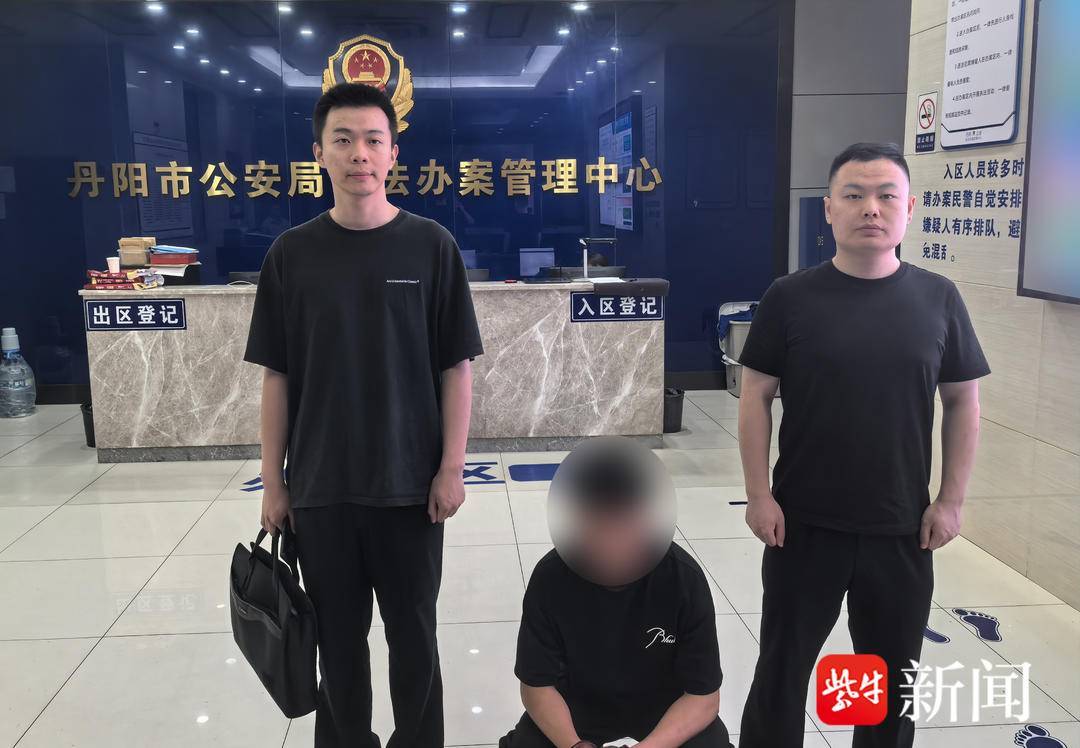 叫卖“作弊神器”收款后将对方拉黑，丹阳警方破获一起诈骗案，涉案十万余元