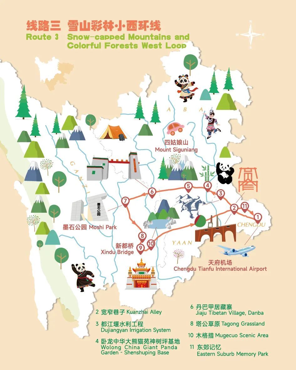 这个夏天去哪儿？跟着世运会游四川