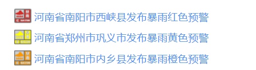 局地雷暴大风10级！河南暴雨、大暴雨还要下，一地发布红色预警→