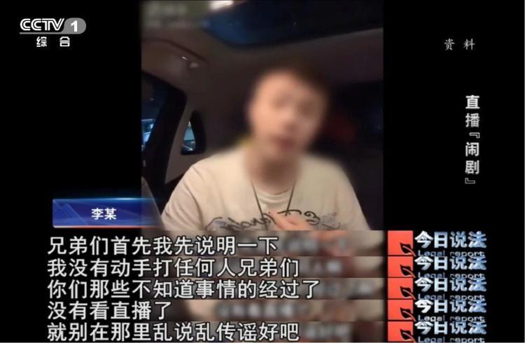 直播“斗殴”竟是精心策划的表演 7人被行拘