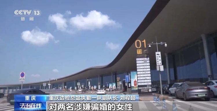 外国“女友”的护照丢了？意外发现身份并不简单