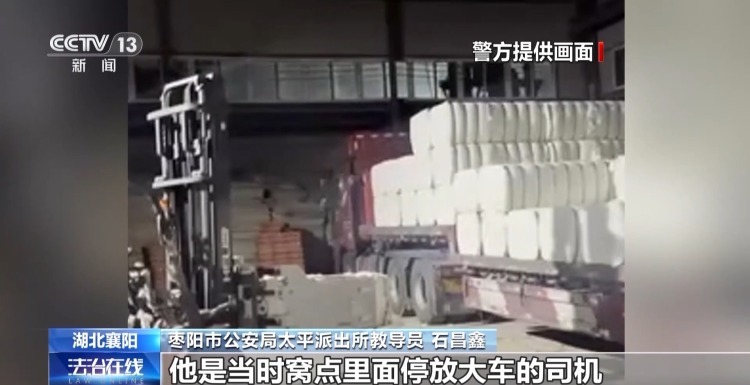 棉花包体积不变重量少了几十公斤 叉车司机一句话牵出两亿元大案