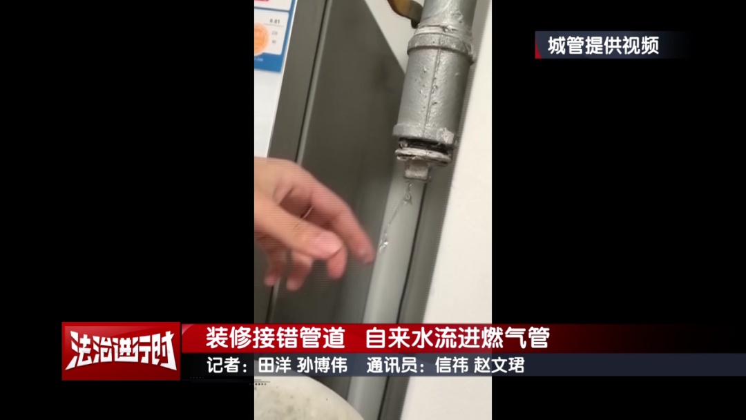 236户居民家燃气异常！北京燃气集团：有人把水管接上了燃气管！