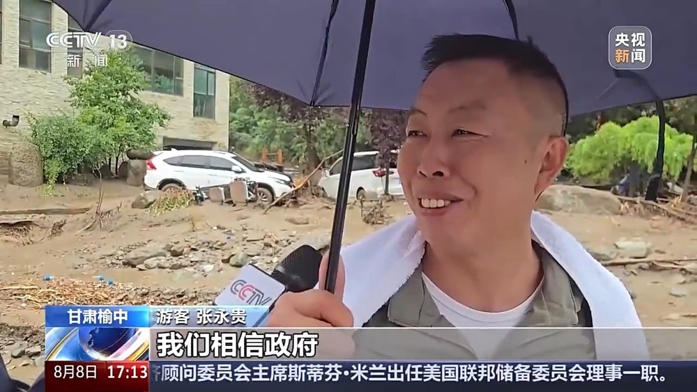 甘肃榆中一酒店一层被洪水淹没 消防紧急转移被困人员