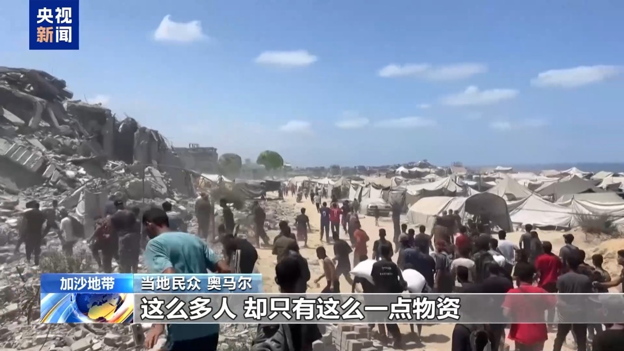 加沙援助仅14%到位 民众争抢空投物资艰难求生
