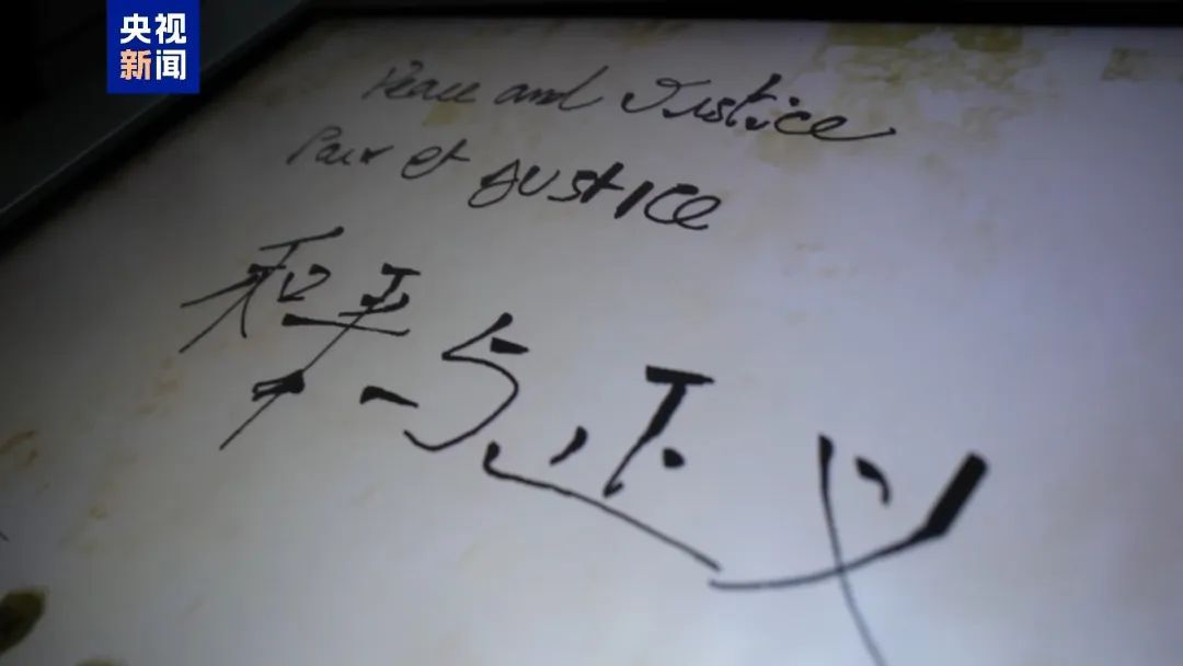 马库斯参观七三一部队罪证陈列馆,在留言板写下这句话 马库斯参观七三一部队罪证陈列馆,在留言板写下这句话