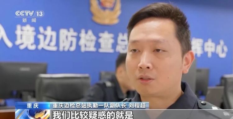 外国“女友”的护照丢了？意外发现身份并不简单