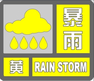 局部特大暴雨+11级以上雷雨大风!山东天气预报→ 局部特大暴雨+11级以上雷雨大风!山东天气预报→