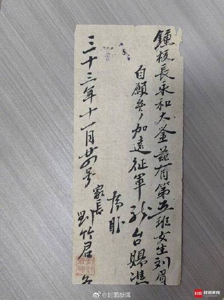 投笔从戎，最小仅13岁！四川13名抗日女娃兵你们在哪