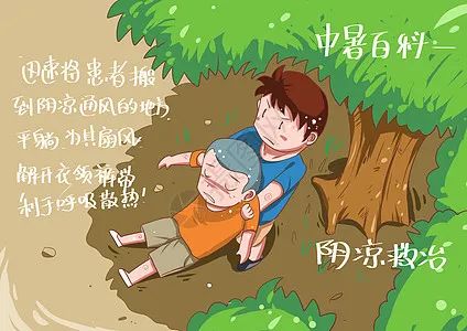 防暑降温指南！