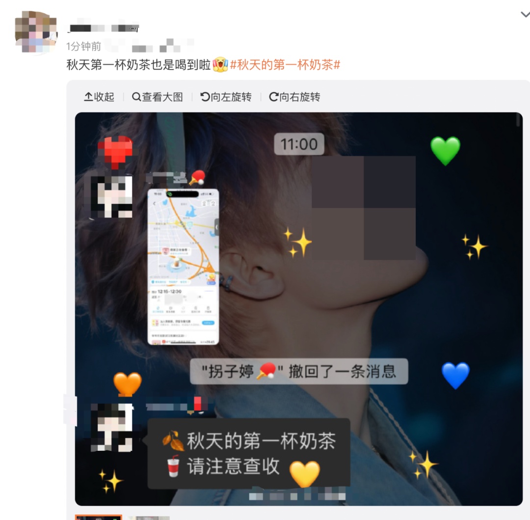 冲上热搜！你拥有“秋天的第一杯奶茶”了吗？它的快乐在这里→