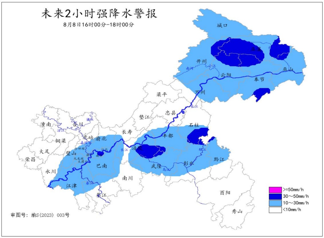 下班将迎雷雨大风！重庆发布强降水警报