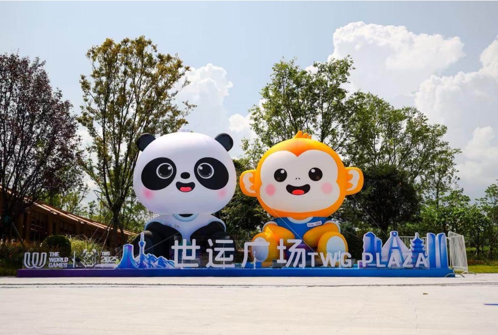 成都世运会世运广场即将启动！核心玩法提前解锁→