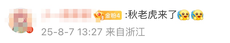 冲上热搜！你拥有“秋天的第一杯奶茶”了吗？它的快乐在这里→