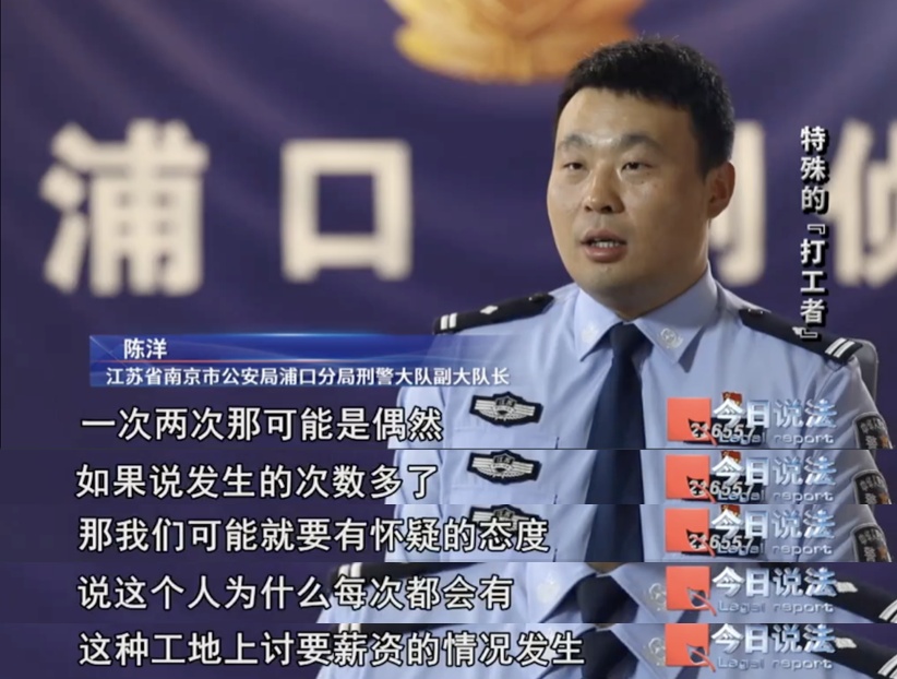 出工不出力？职业碰瓷队找上招工工地，讹了200多万……