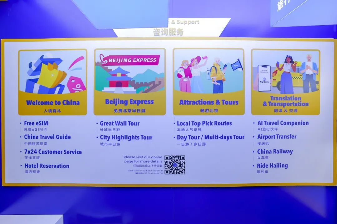 解锁 Beijing Travel!首都机场推出16条入境游服务举措 解锁 Beijing Travel!首都机场推出16条入境游服务举措