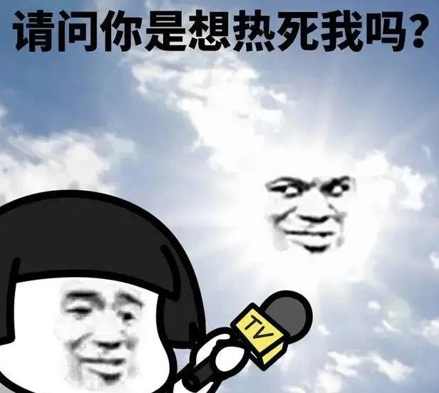 38℃！晴热高温持续！江西人请注意