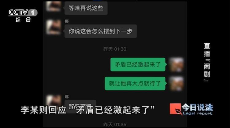 直播“斗殴”竟是精心策划的表演 7人被行拘