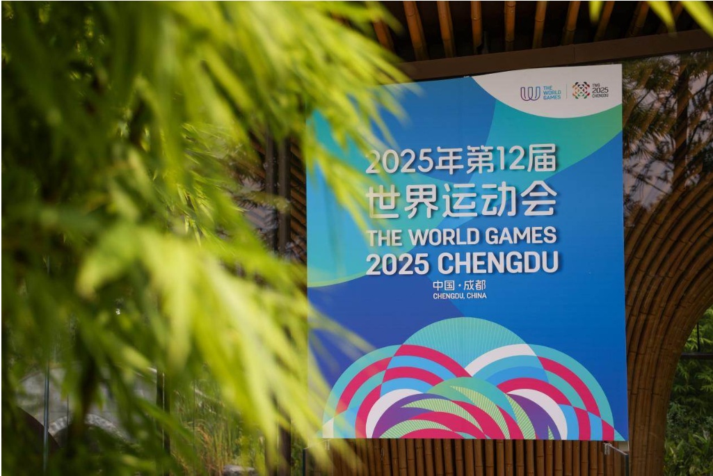 成都世运会世运广场即将启动！核心玩法提前解锁→