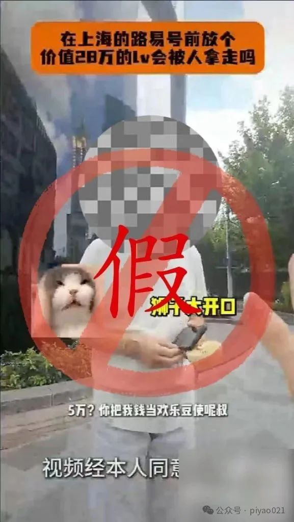 上海老伯素质低下,捡拾28万名包,向失主勒索5万元?警方通报:自导自演,4人涉案被罚 上海老伯素质低下,捡拾28万名包,向失主勒索5万元?警方通报:自导自演,4人涉案被罚