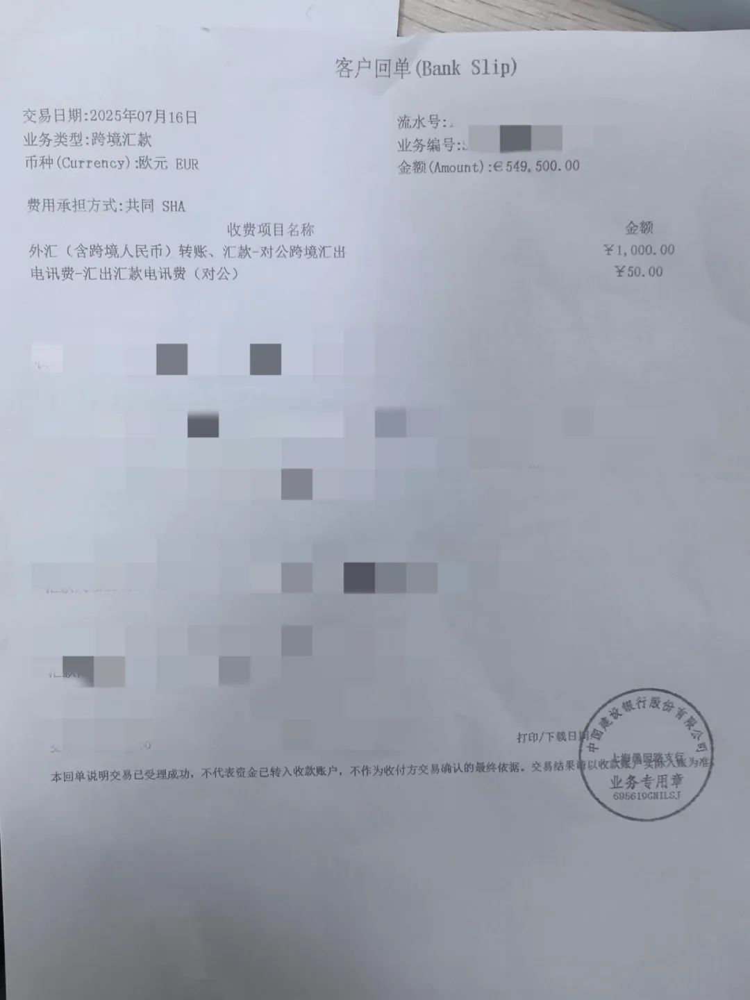 真邮箱，“假”邮件！警银联动为在沪企业挽回50余万欧元损失