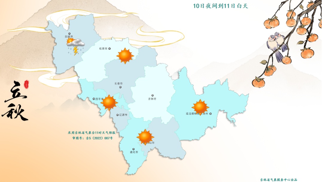 吉林省新一轮降水来袭！这些地方注意→