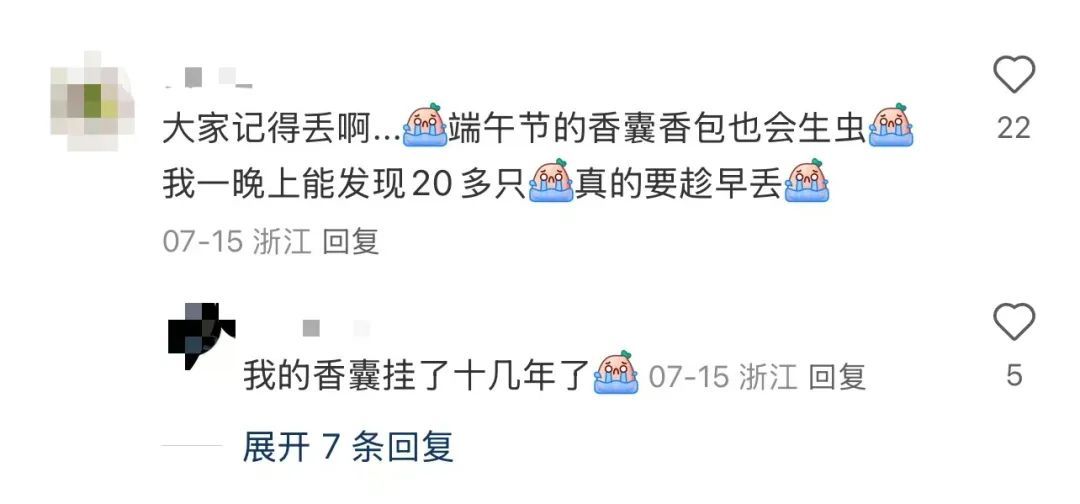 会飞、会爬，很多家中出现！抽屉、橱柜缝、床上都有！发现立刻扔→