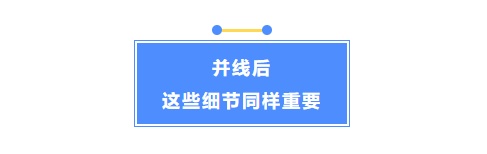 如何“变道并线”才安全？掌握这些技巧！