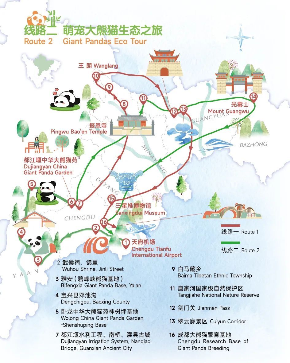 这个夏天去哪儿？跟着世运会游四川