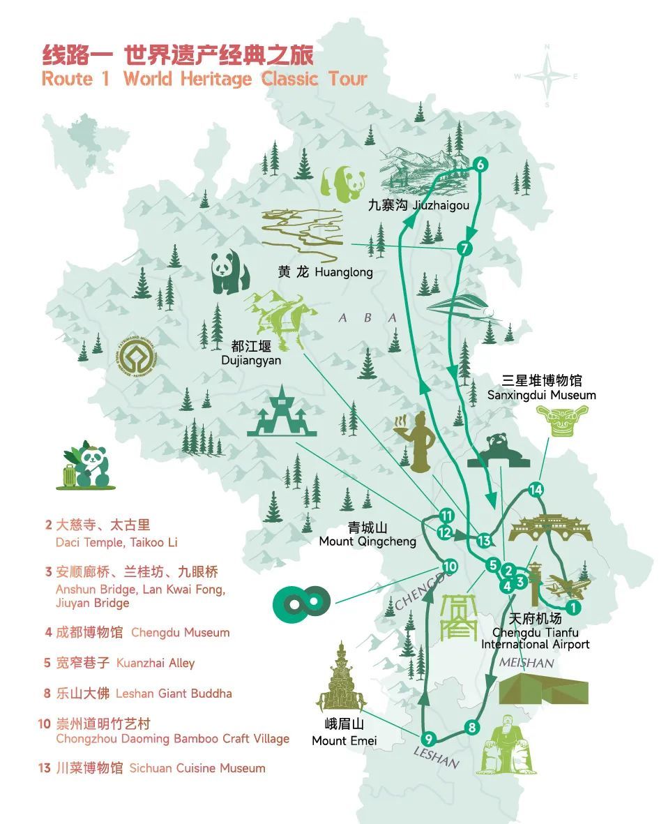 这个夏天去哪儿？跟着世运会游四川