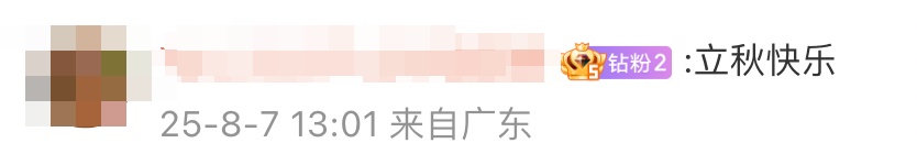 冲上热搜！你拥有“秋天的第一杯奶茶”了吗？它的快乐在这里→