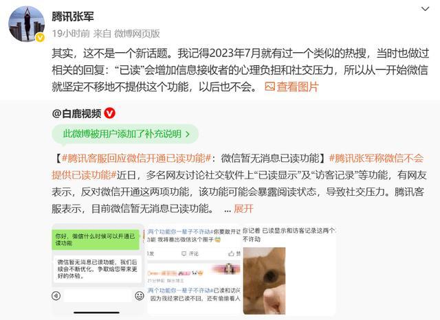 新增“已读功能”?微信回应! 新增“已读功能”?微信回应!
