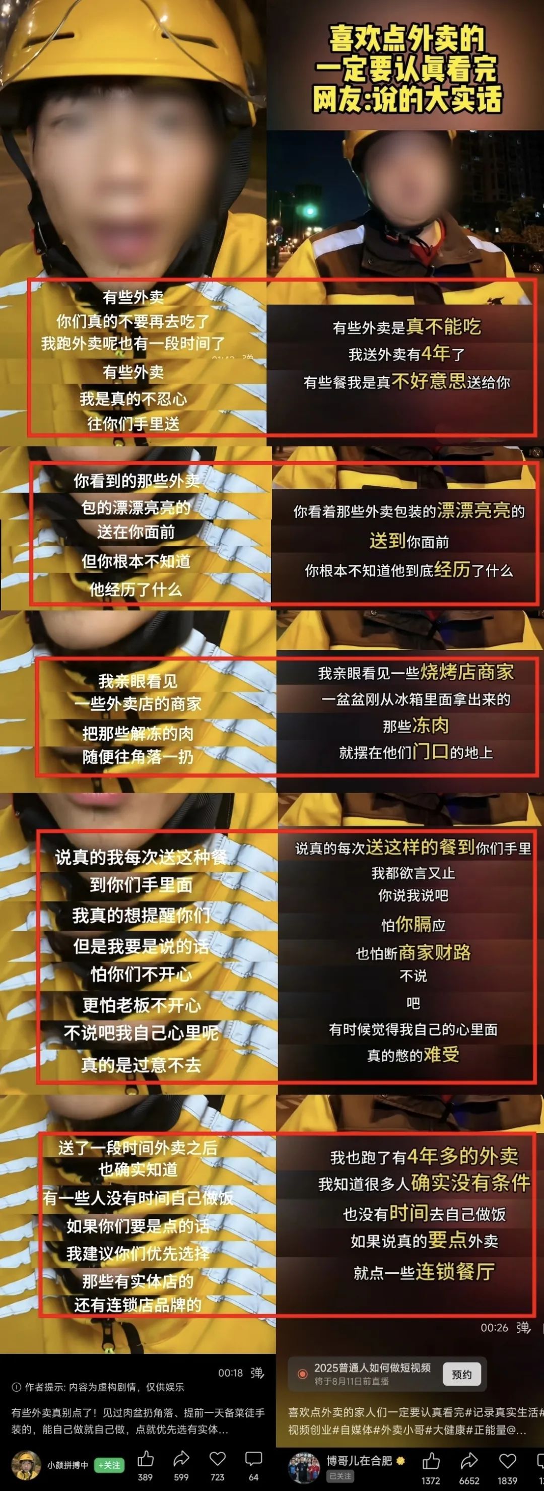 大反转，确认系摆拍！处罚来了