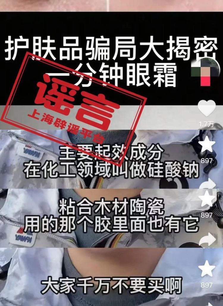 肥皂泛紫光是有荧光剂，眼霜竟用木材黏合剂生产？这些“行业黑幕”能相信吗